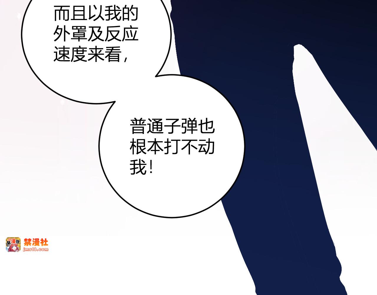 第11话  钱！！！ 第 133 页