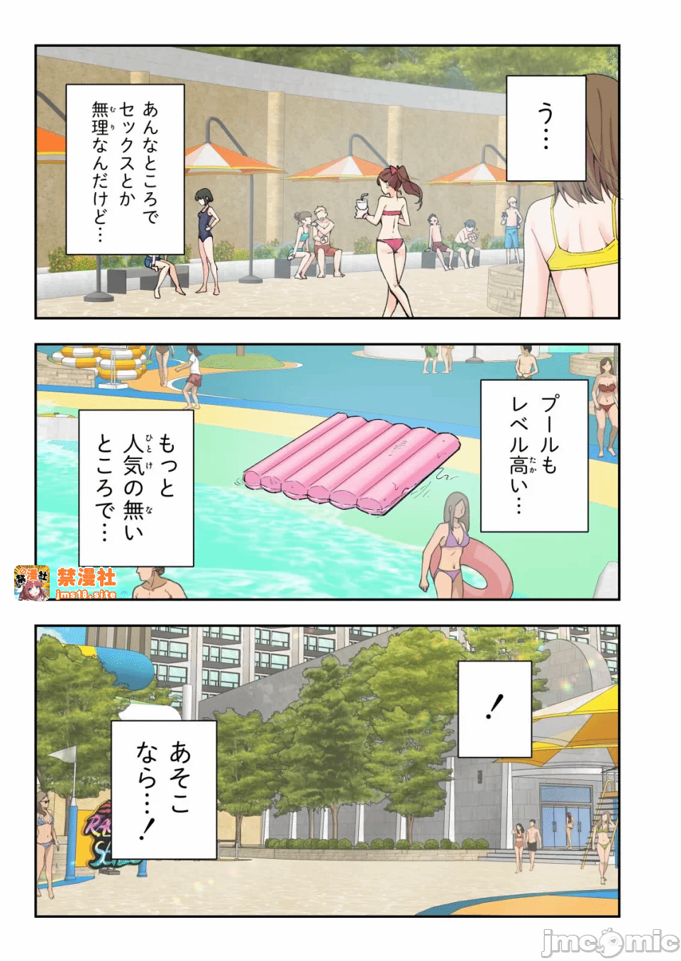 第一话 第 49 页