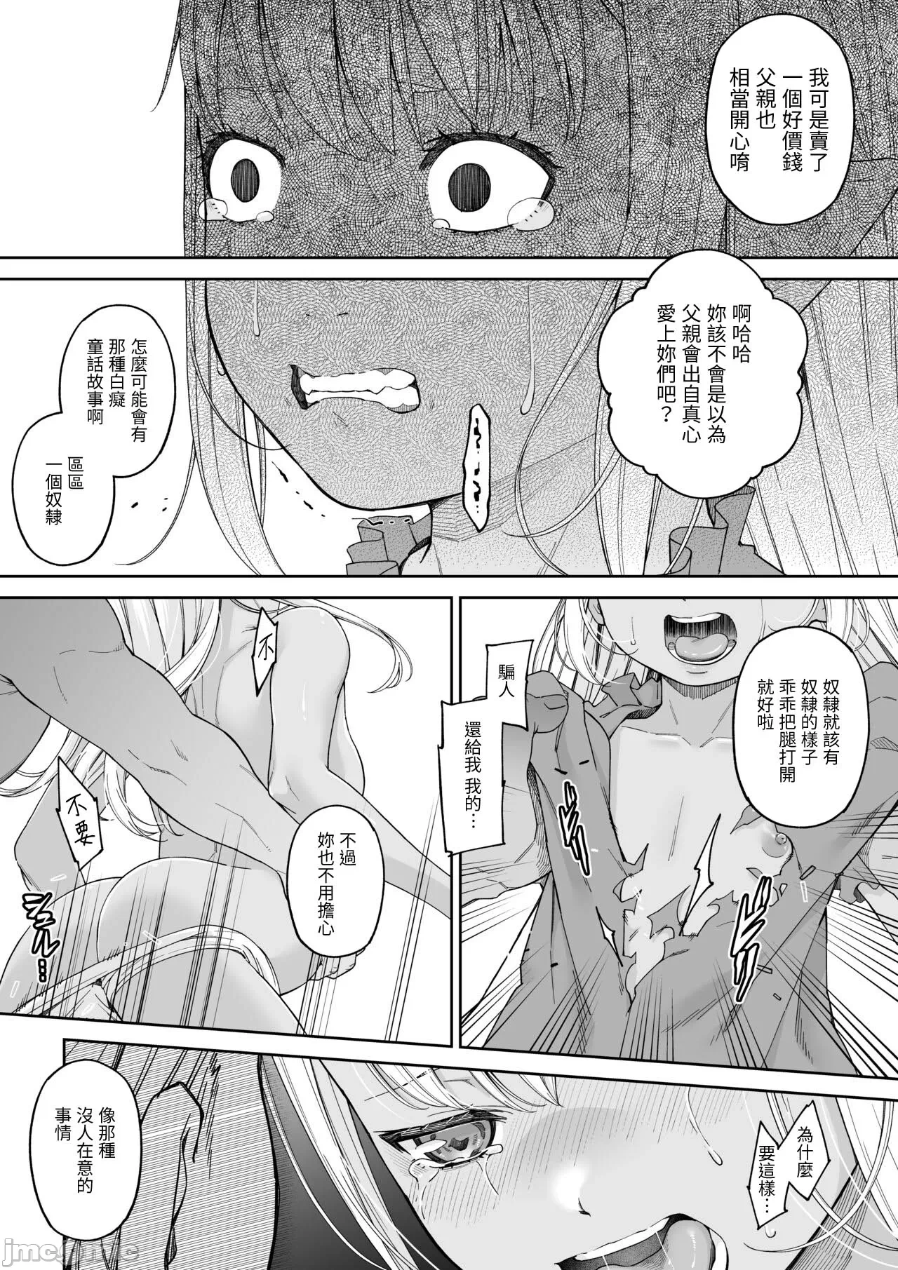 第一话 第 63 页
