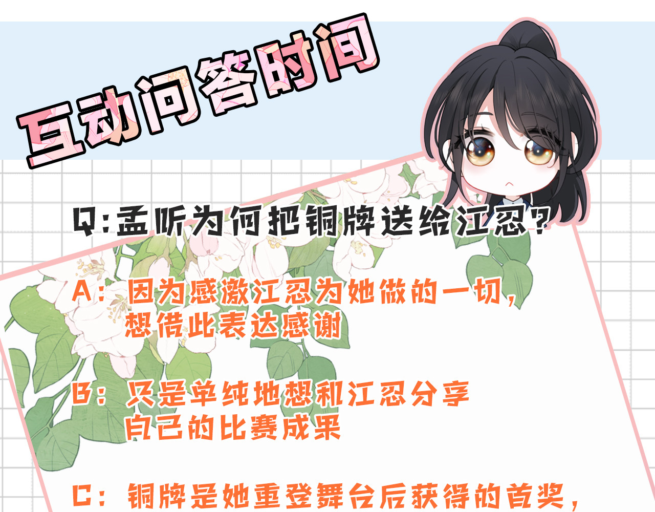 第107话 礼物 第 94 页