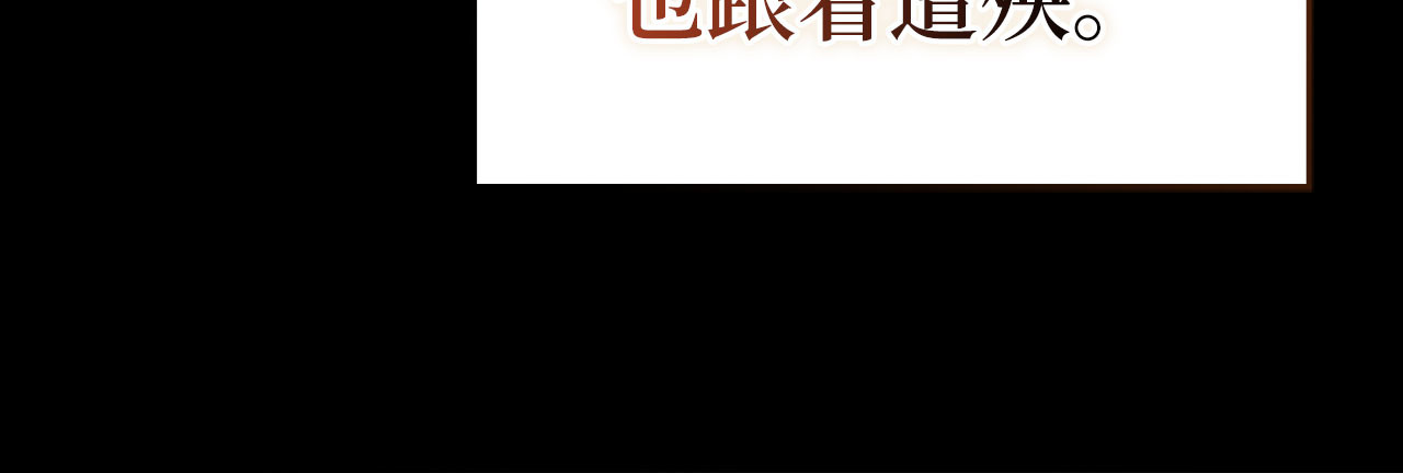 第109话 重振商会 第 56 页