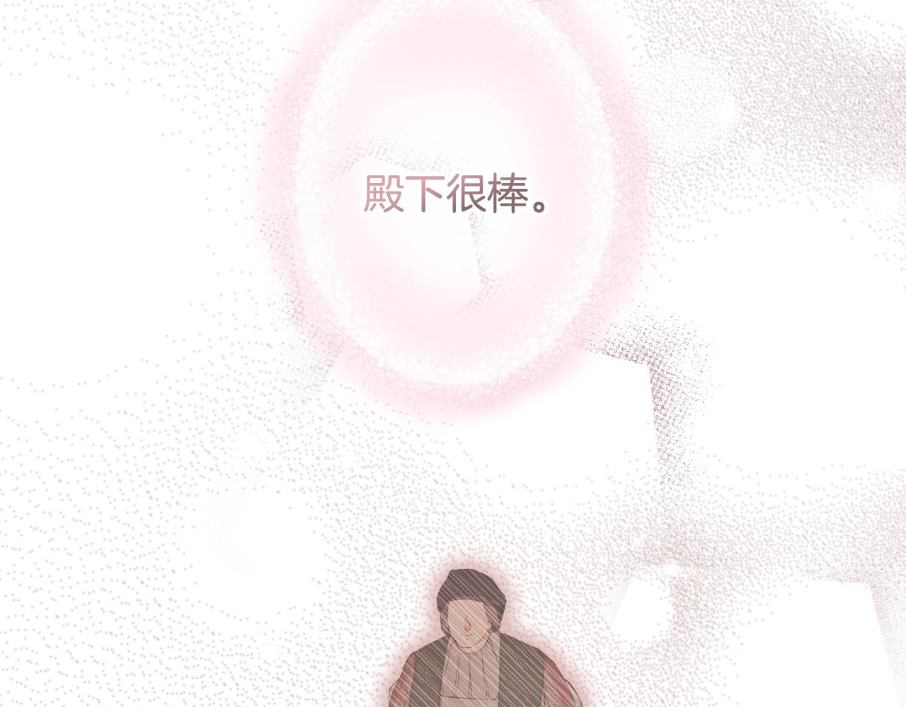 第69话 过往·恩宠与诅咒 第 74 页