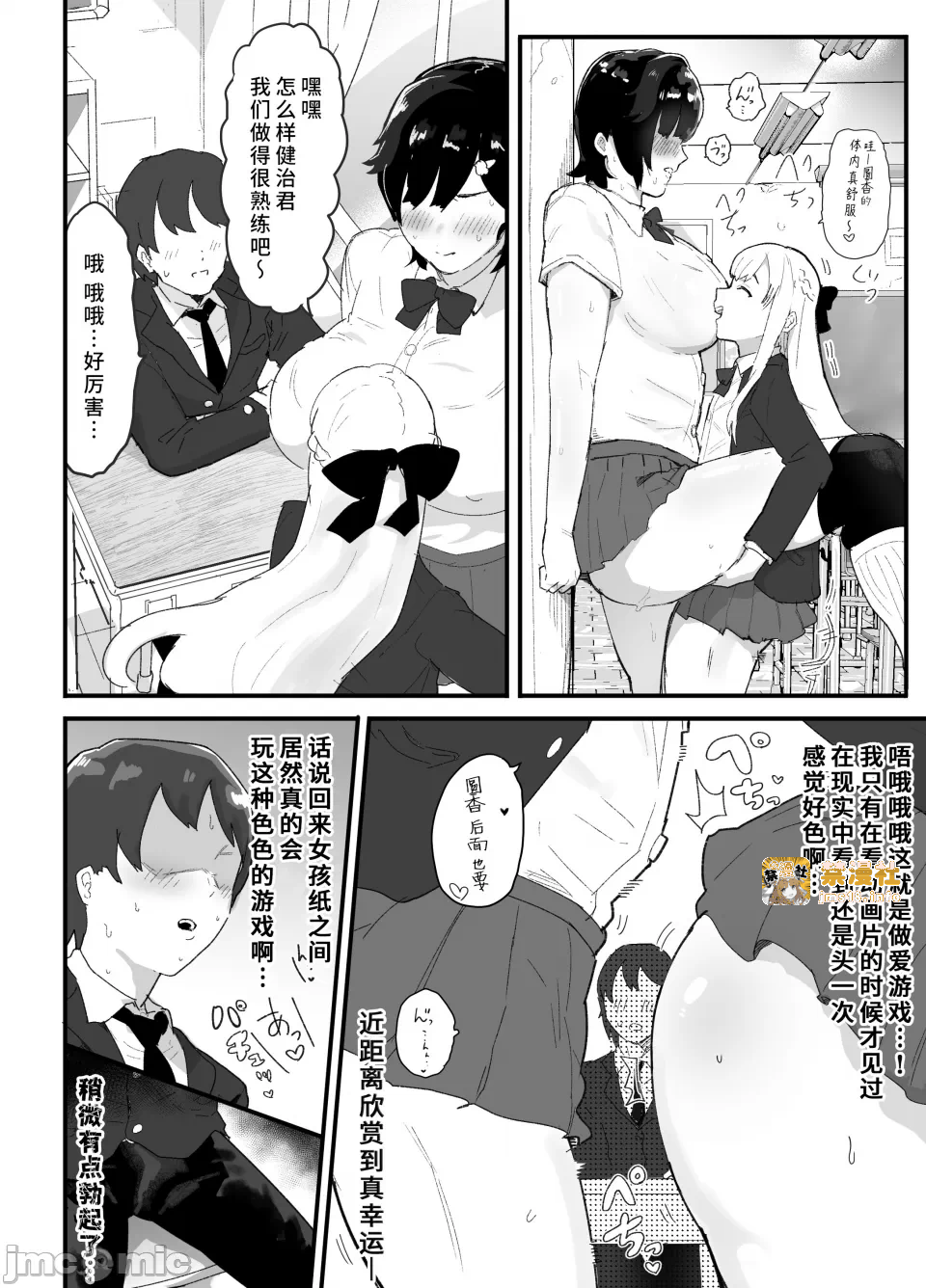 第一话 第 33 页