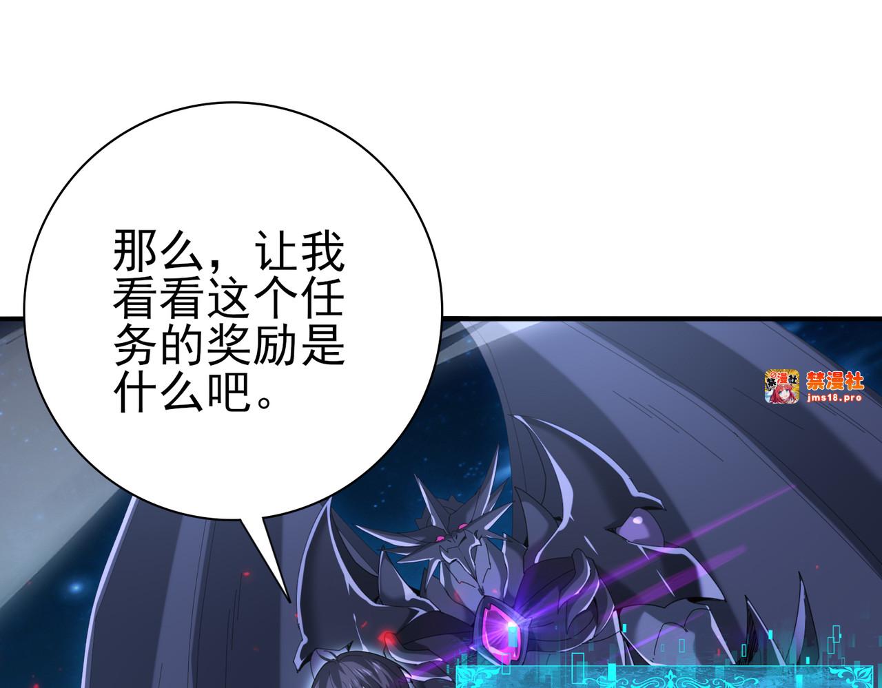 第121话 受魂之托 第 39 页