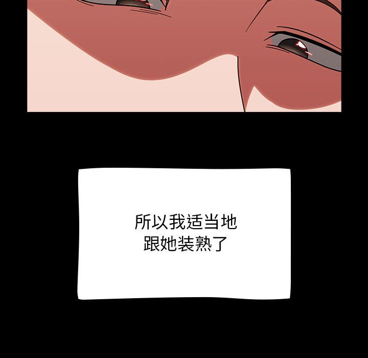 第1话 第 98 页