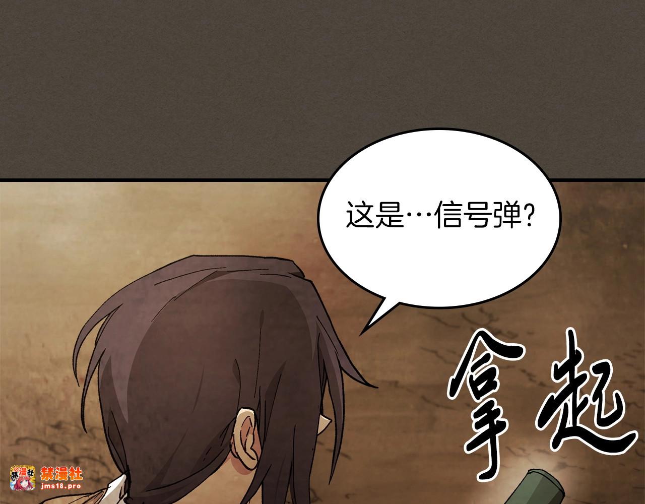 第40话 谁的牌位？ 第 109 页