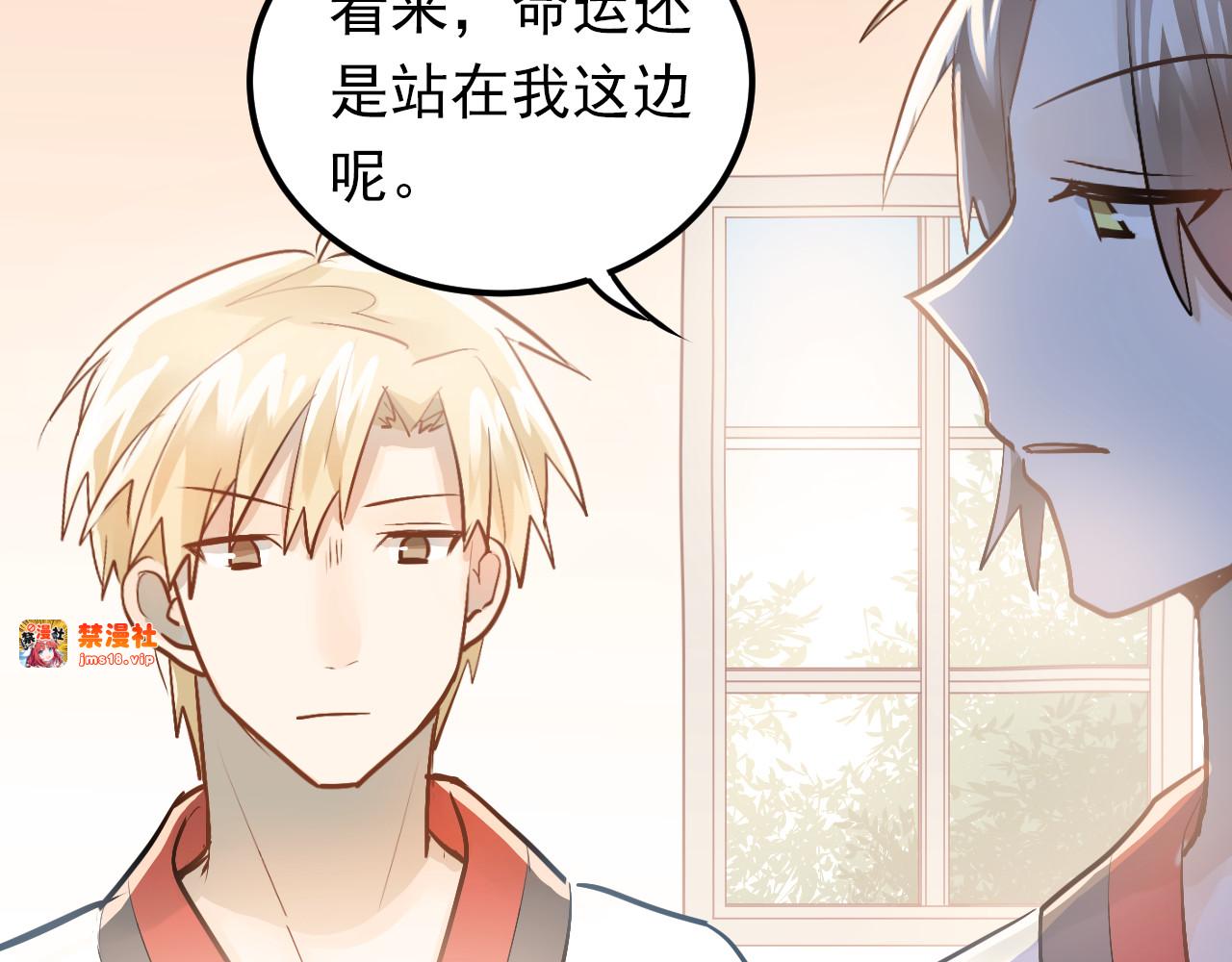 第93话 没有退路！ 第 59 页