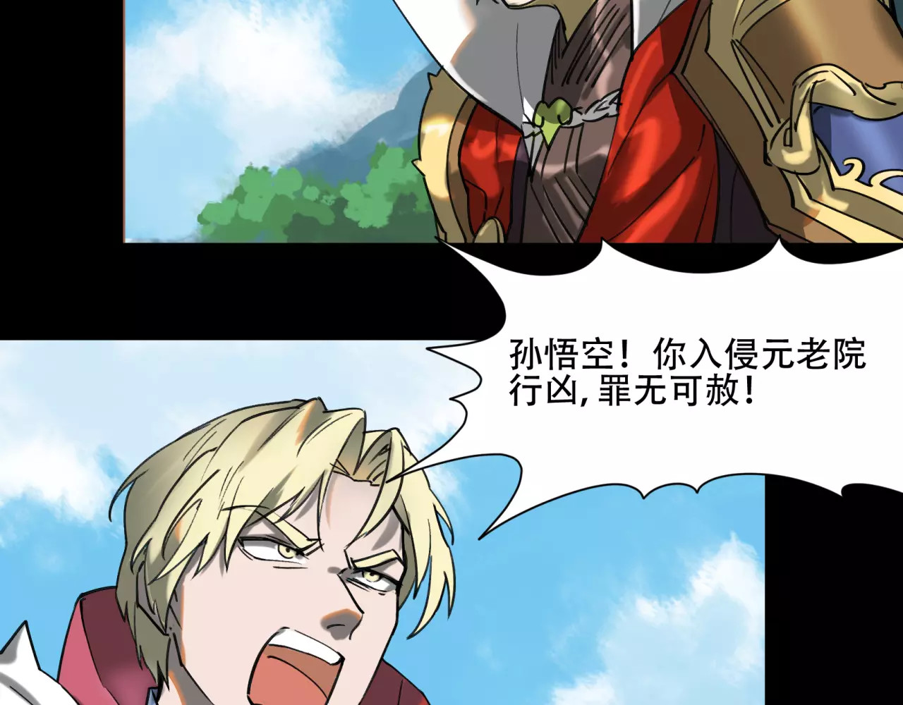 第47话 陷阱 第 30 页