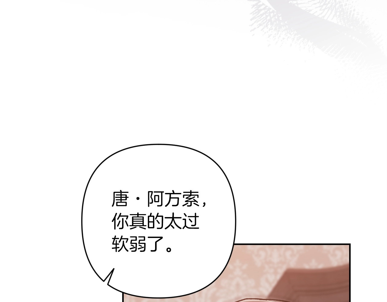 第49话 生下孩子就离开卡西 第 42 页
