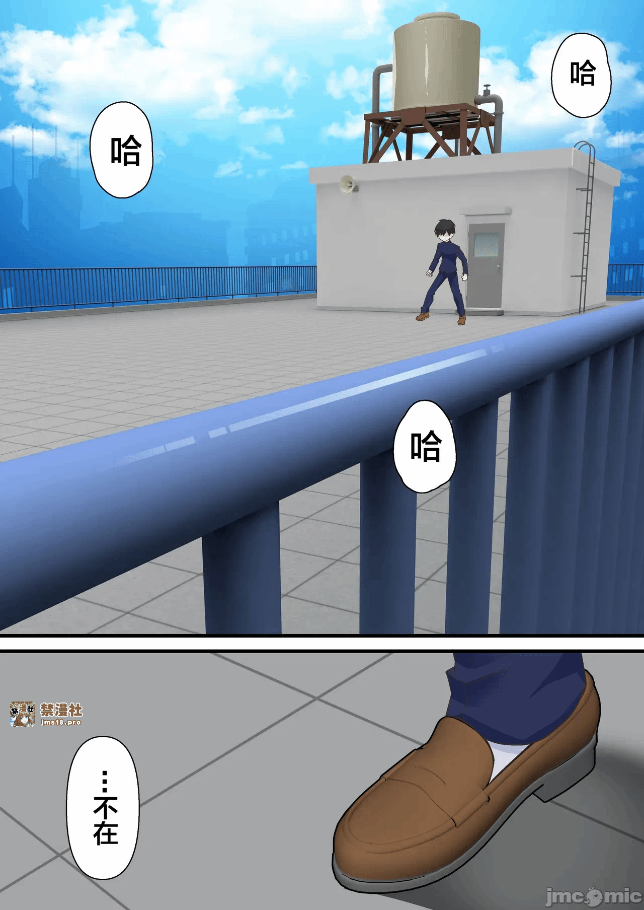 第一话 第 29 页