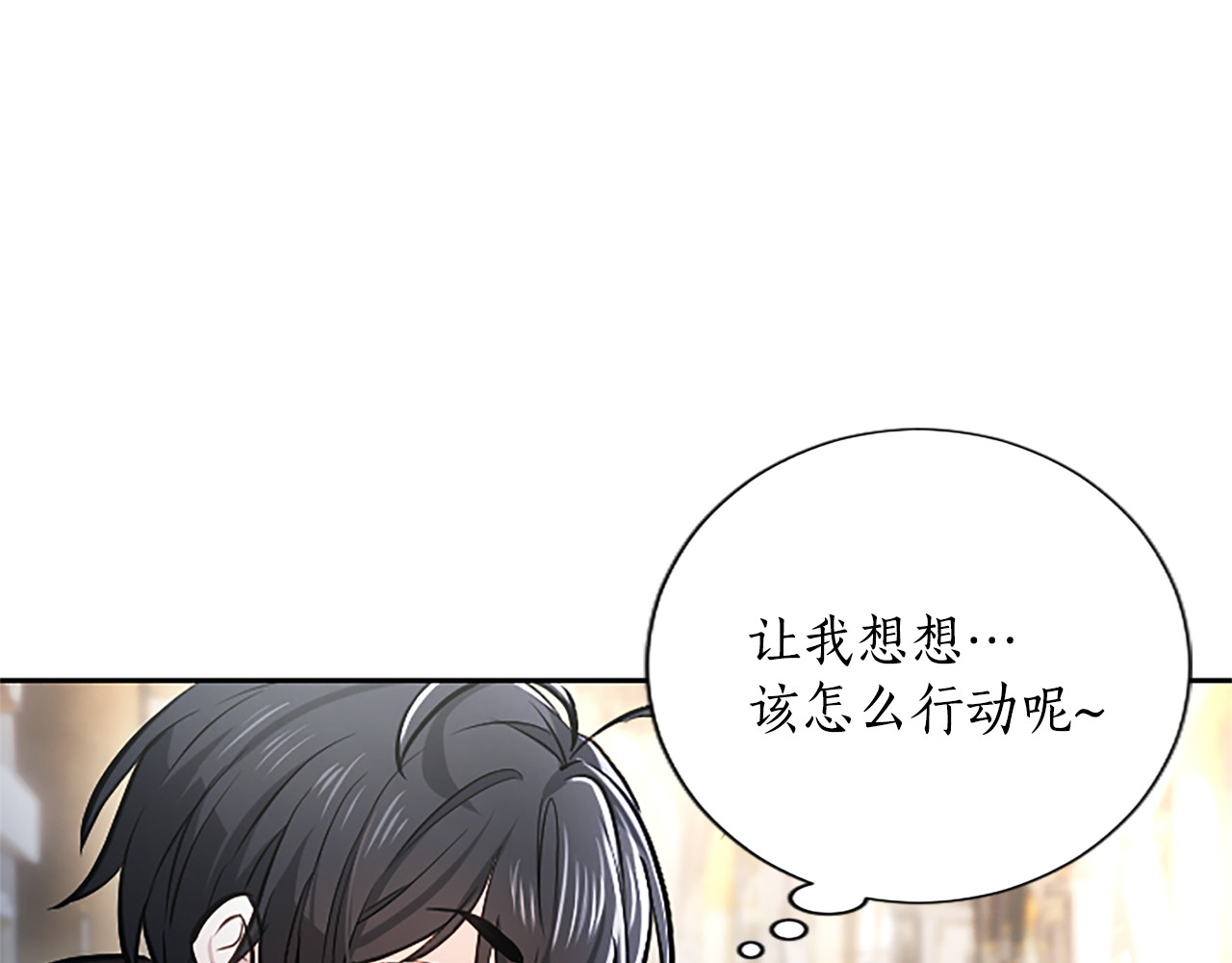 第11话 别干坏事 第 18 页