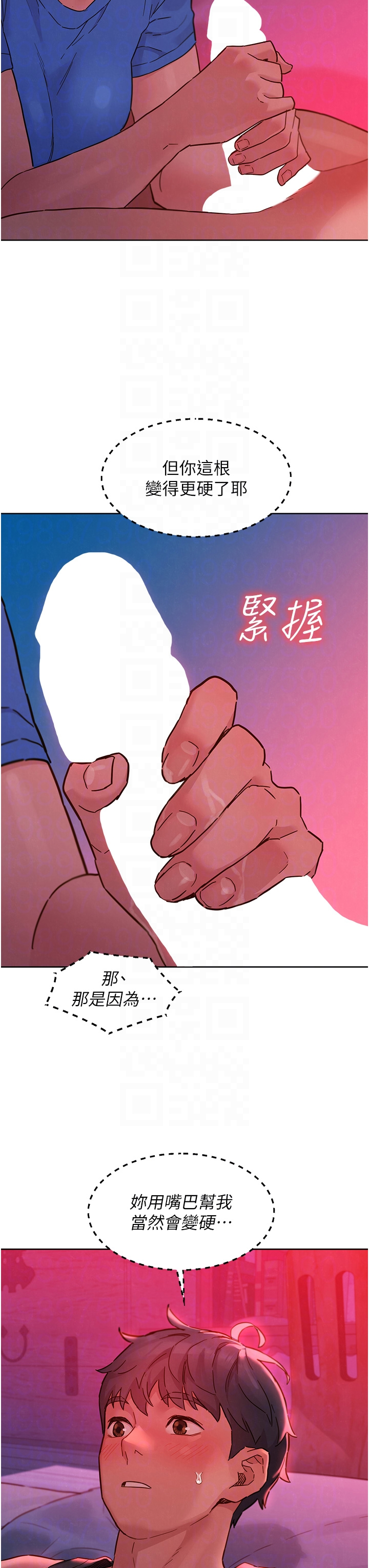 第108话 - 压抑不住的情慾 第 28 页