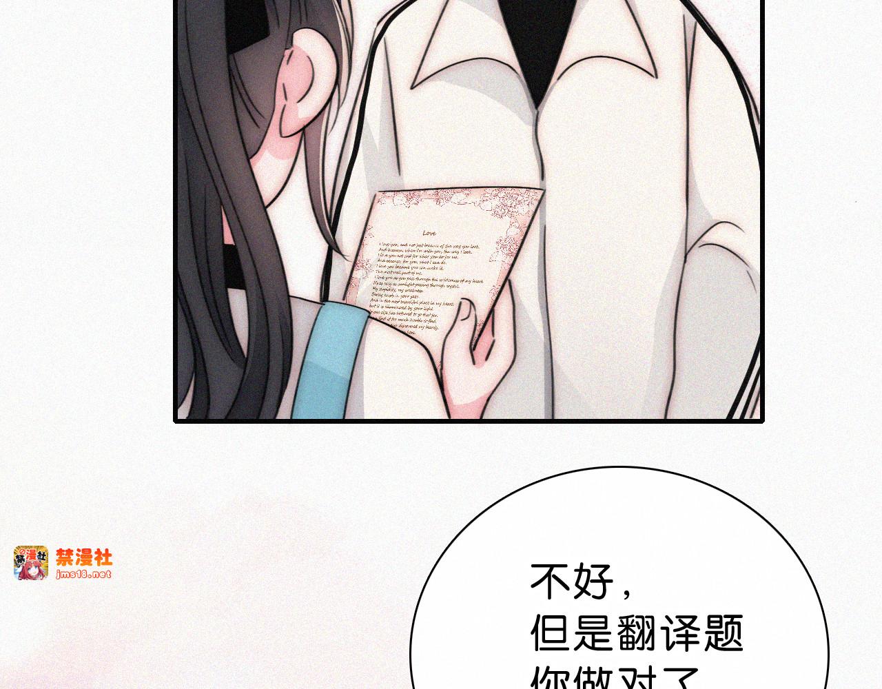 第109话 翻译题 第 51 页