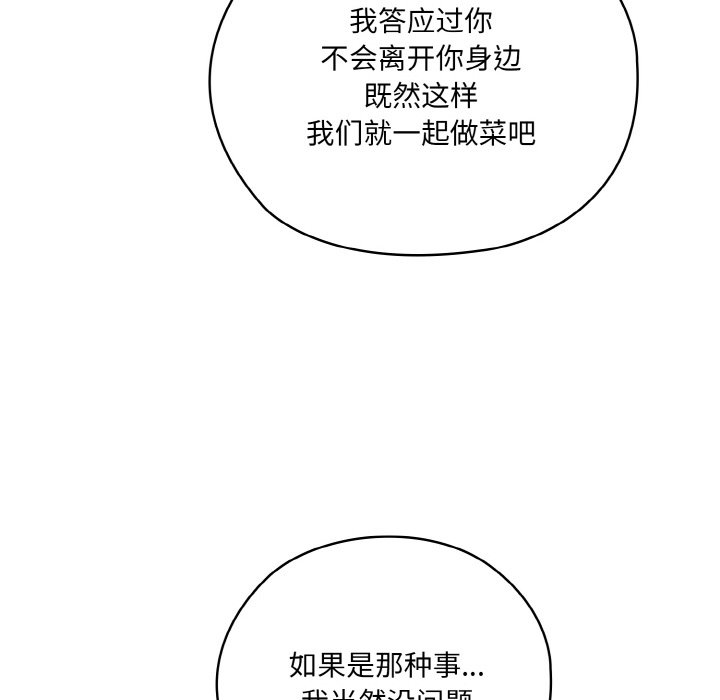 第48话 第 160 页