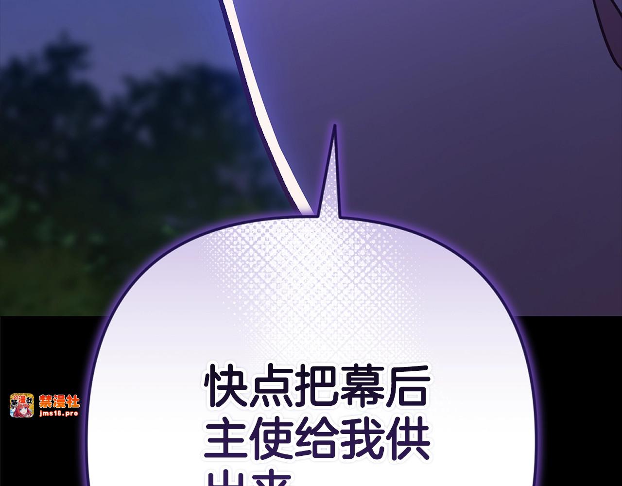 第72话 向我示好 第 191 页