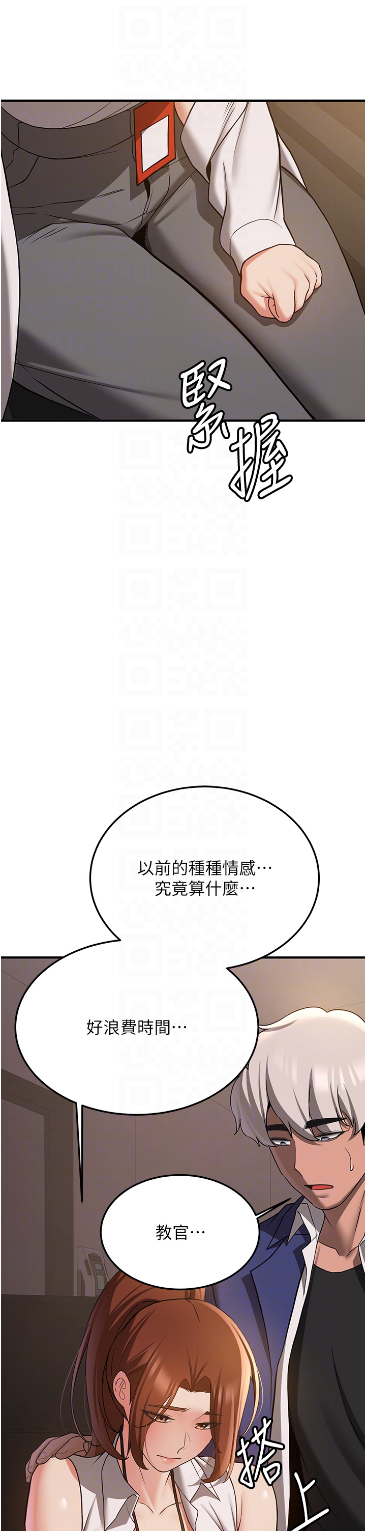 第68话 - 人家也想要肉棒的安慰 第 14 页