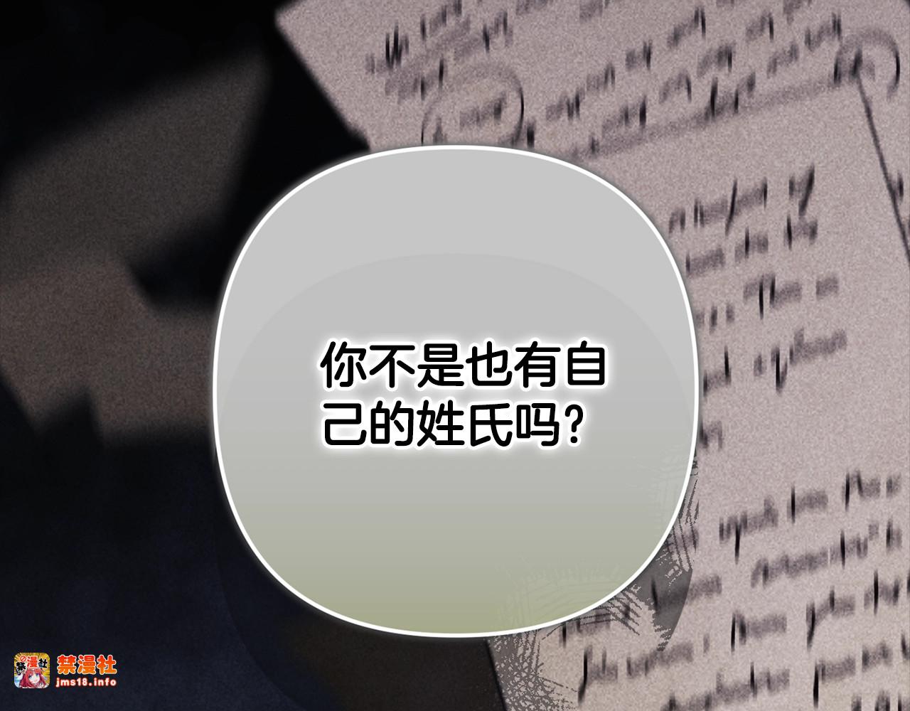 第83话 我要回去见她 第 189 页