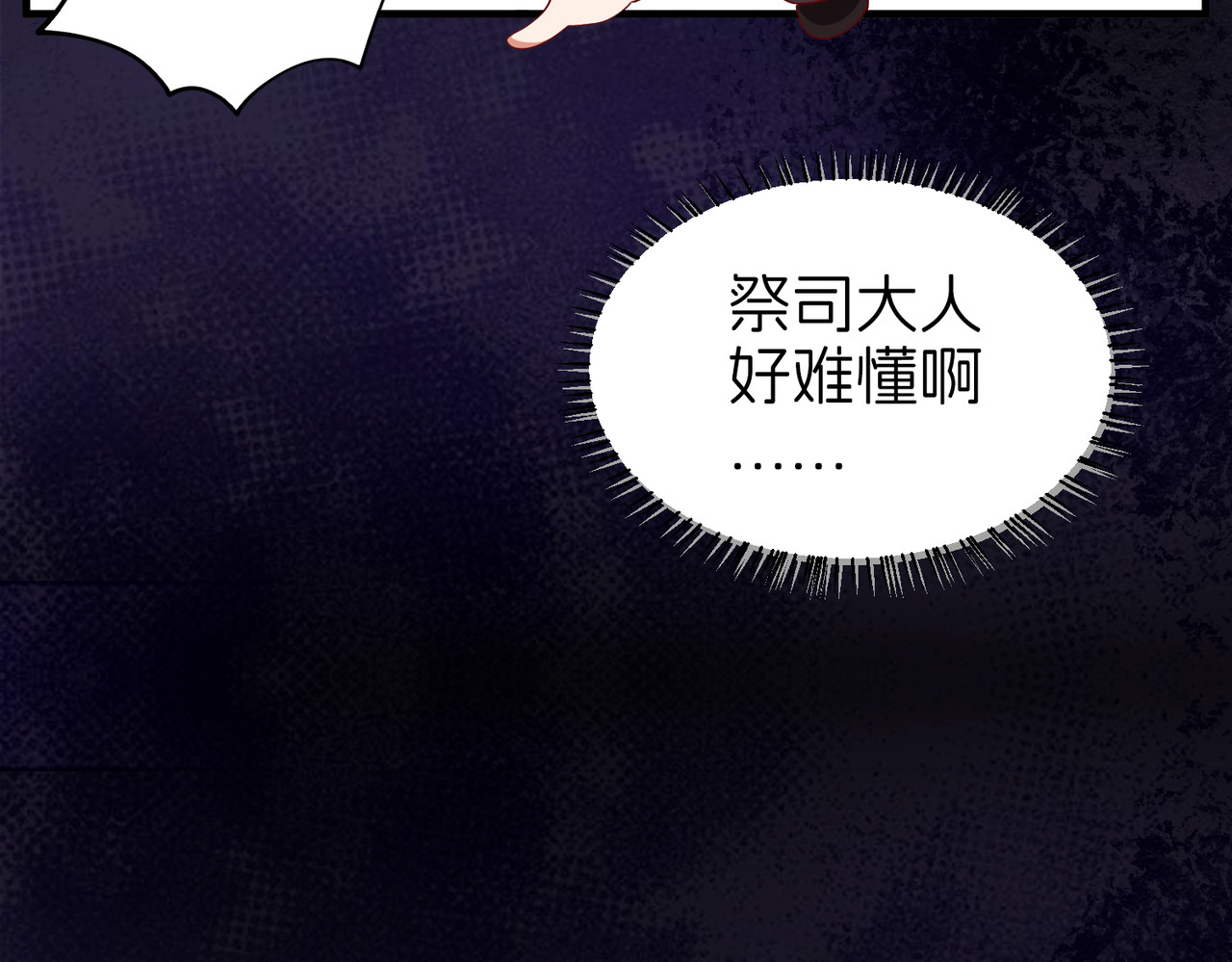 魔神大人 第 44 页