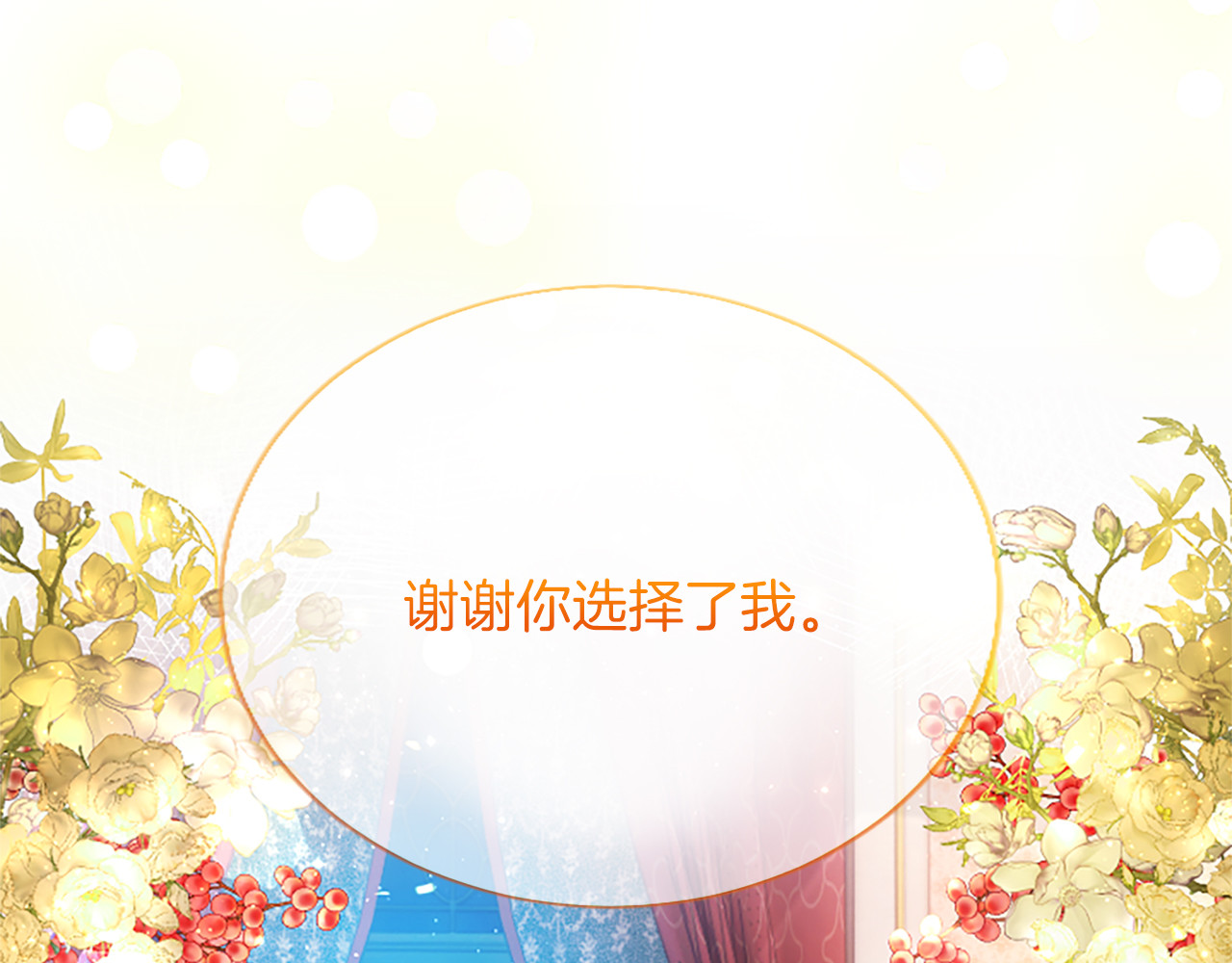 第27话 这是邀请？ 第 196 页