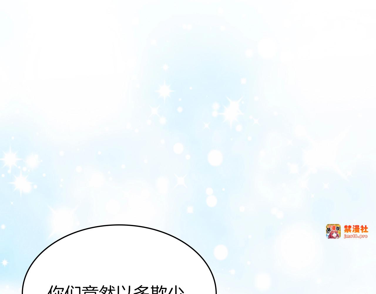 第17话 打劫武神 第 135 页