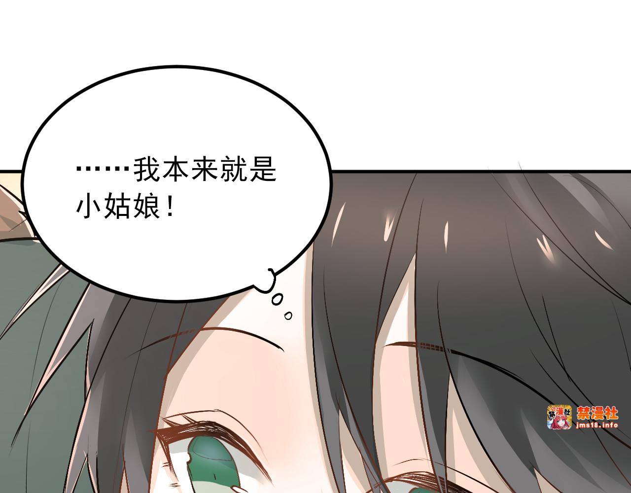 第28话 冰释前嫌 第 117 页