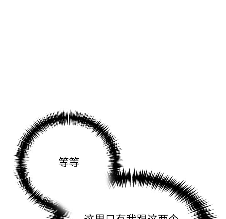 第7话 第 86 页