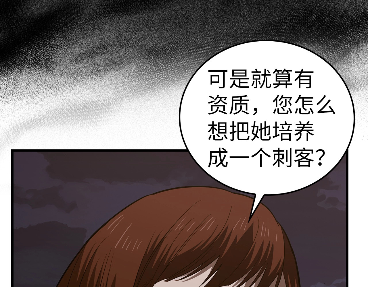 第47话 休想全身而退 第 28 页