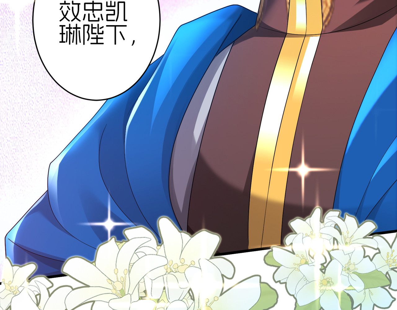 诱惑 第 12 页