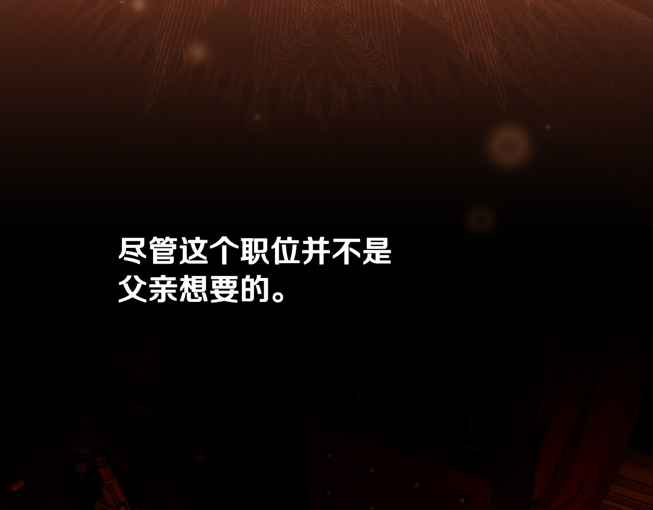 第99话 密谈 第 100 页