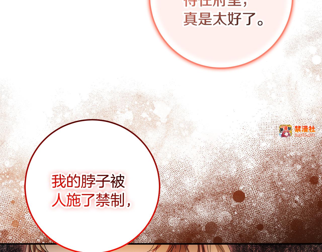 第39话 朋友的鼓励 第 153 页