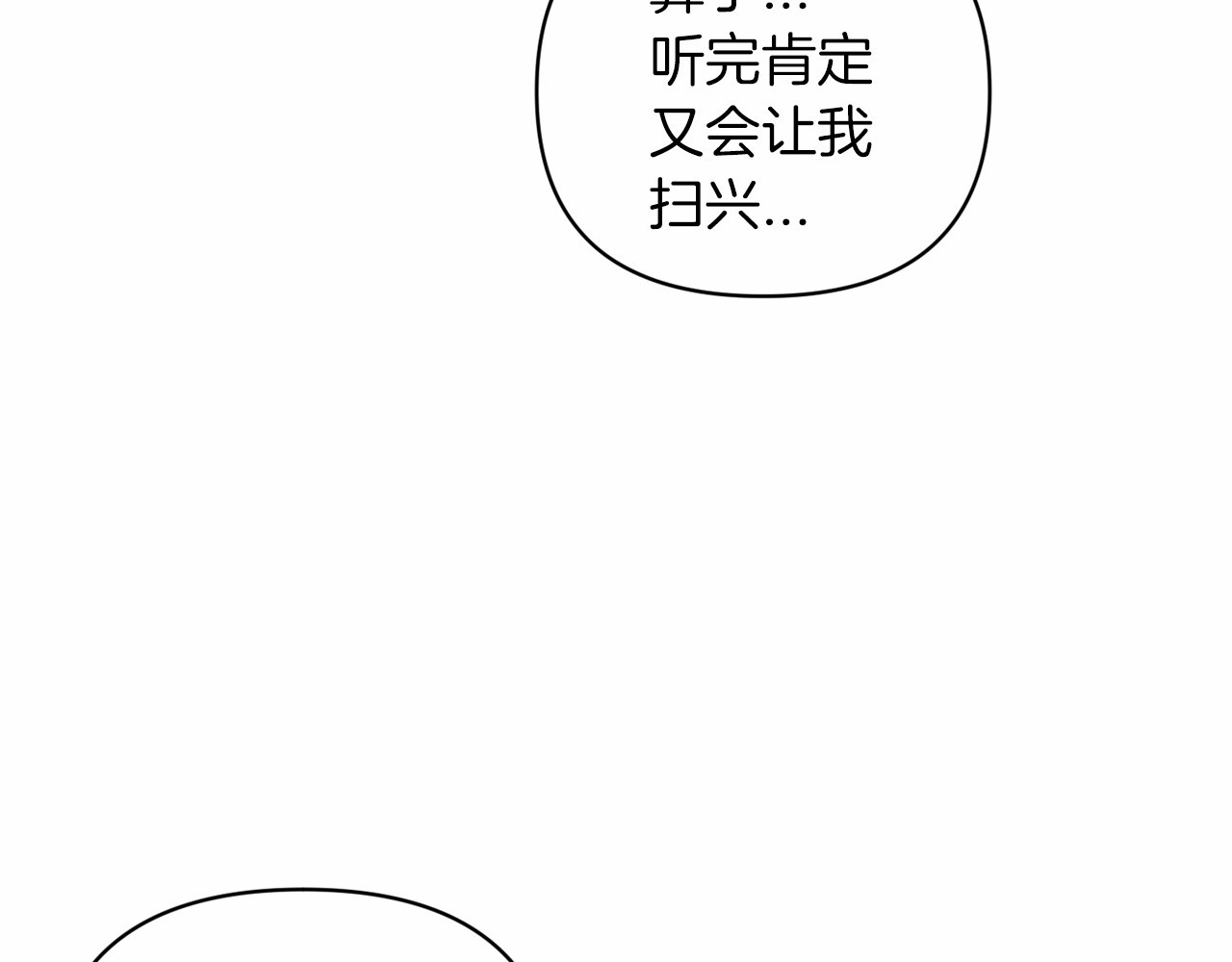 第40话 我只为你花钱 第 96 页