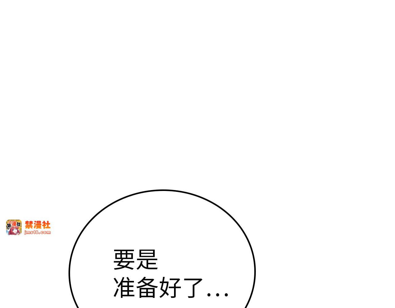 第26话 一同上路 第 235 页