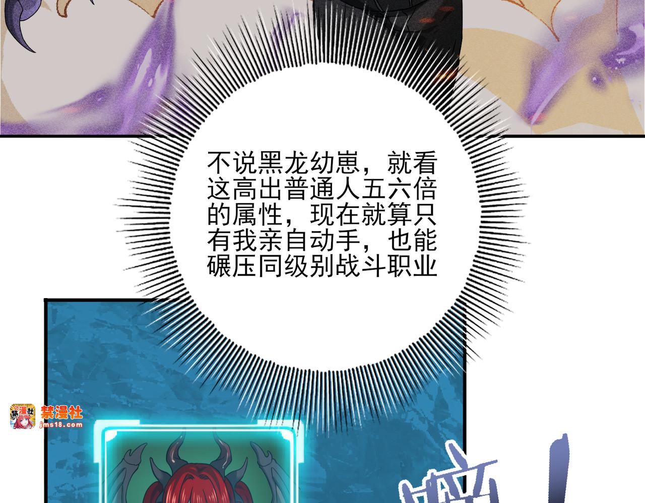 第4话 山石平原一霸 第 15 页
