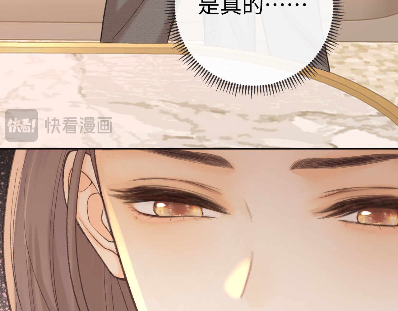 117 不能添麻烦 第 74 页
