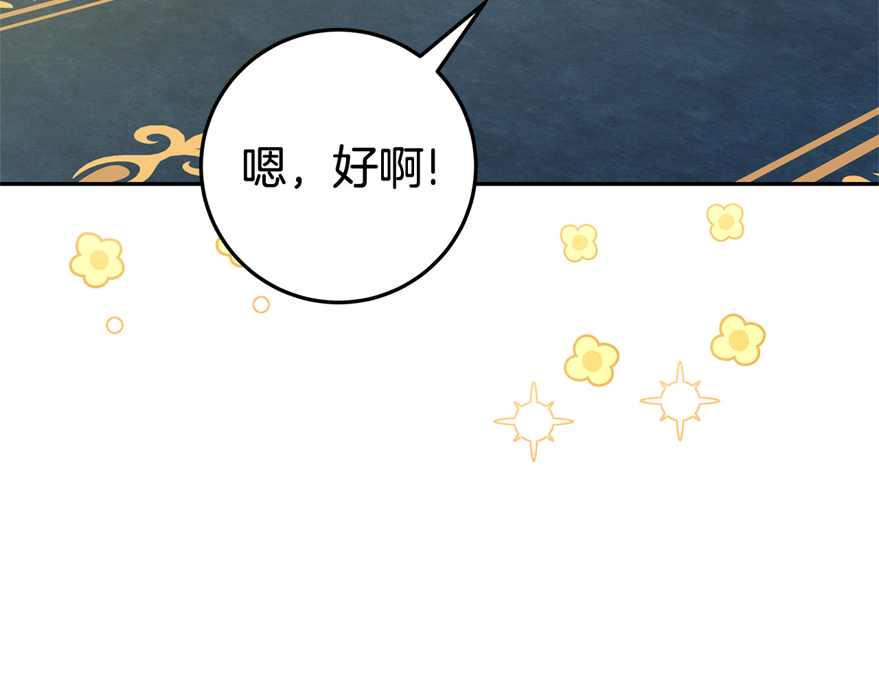 第10话 亲吻手背 第 200 页