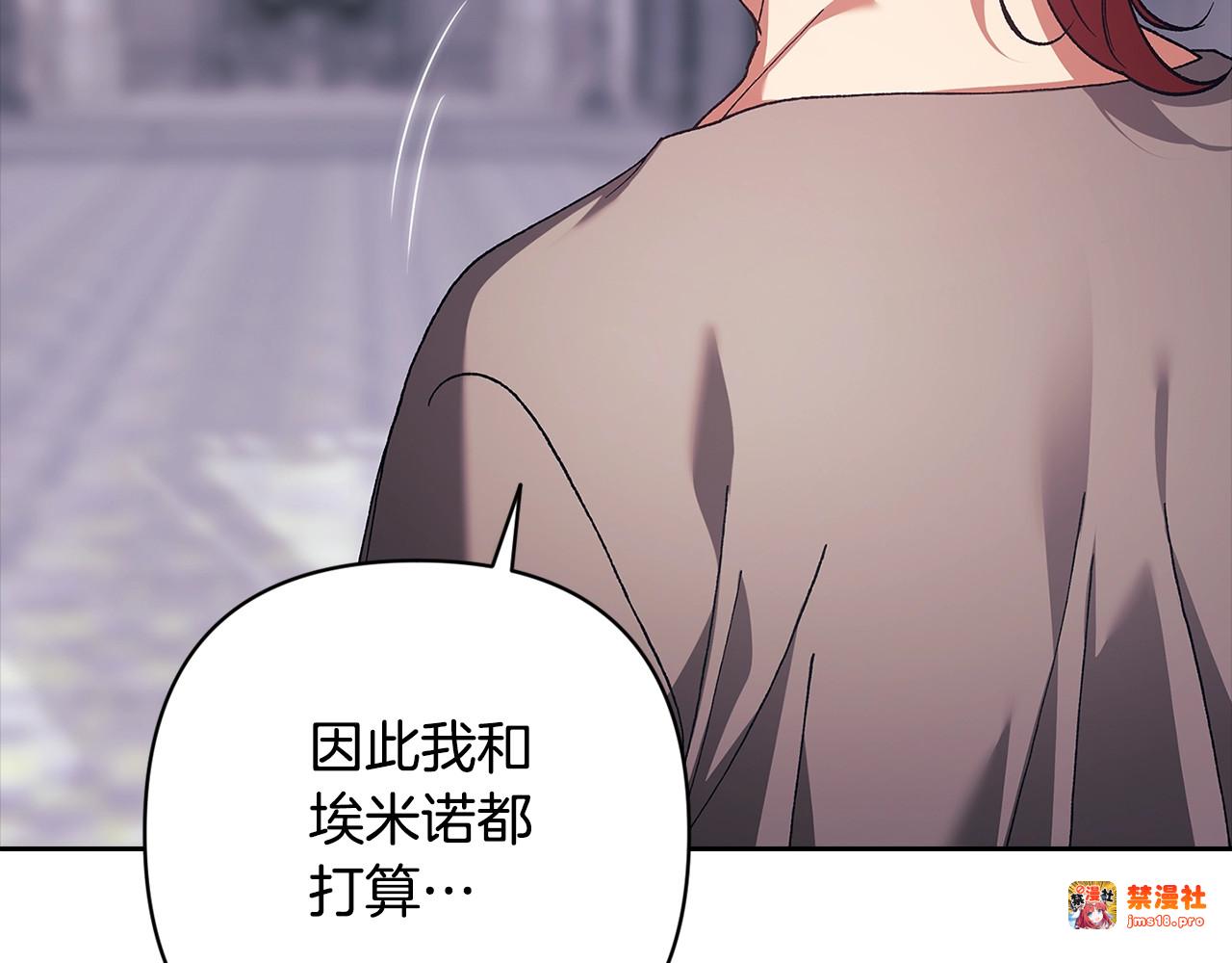 第96话 也许是将来…？ 第 267 页