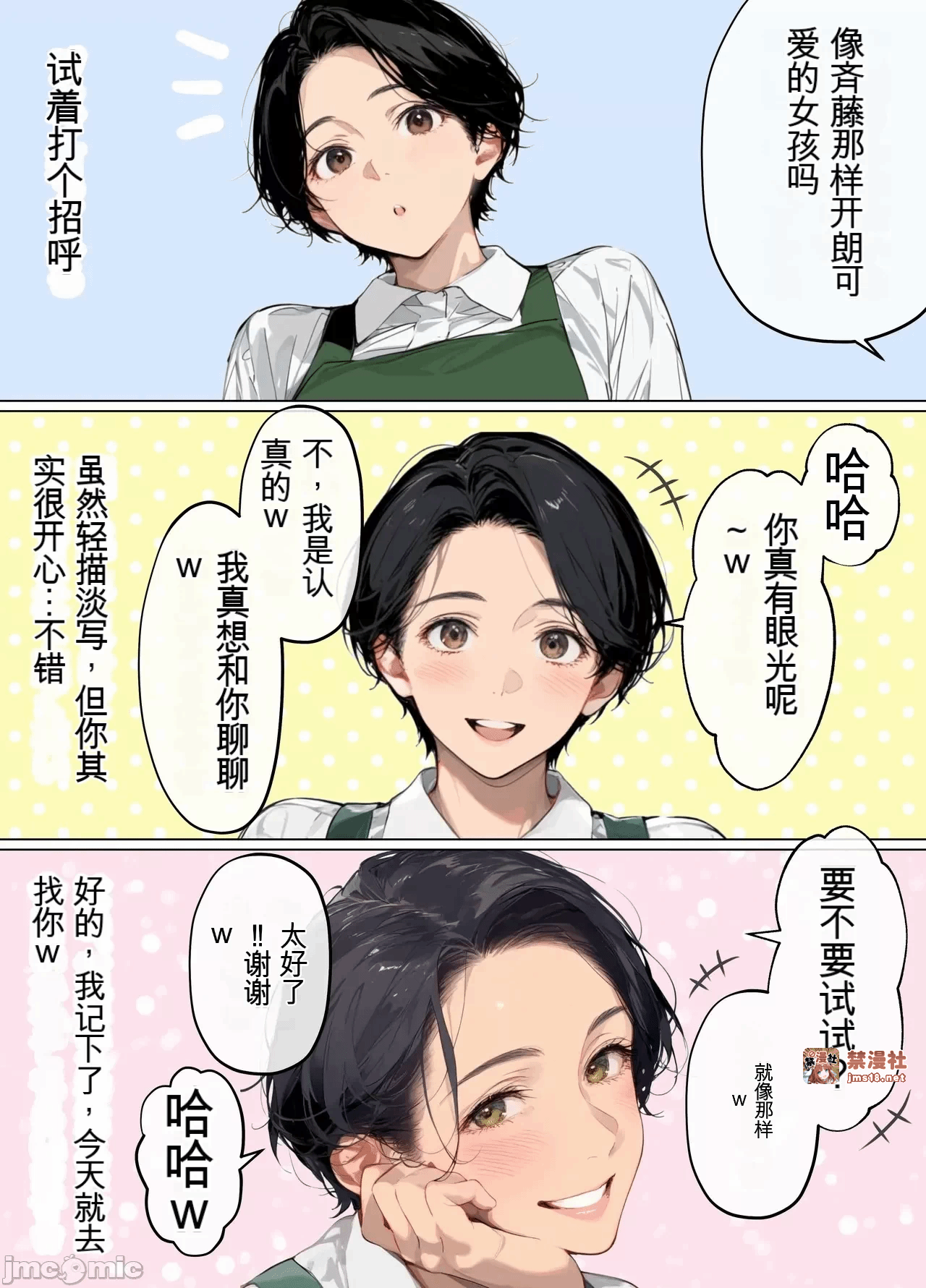 第一话 第 7 页