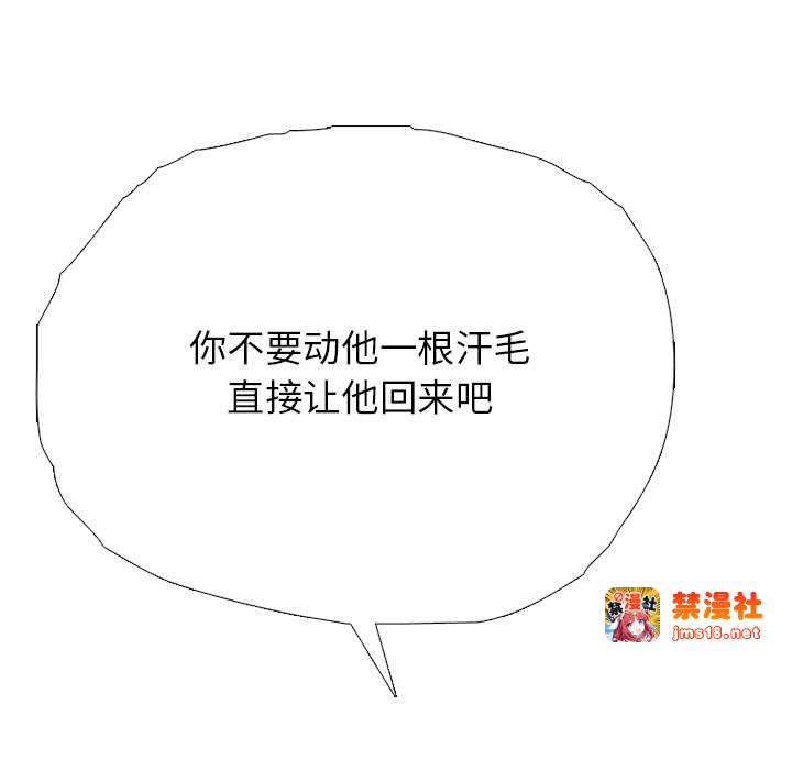 第315话 第 67 页