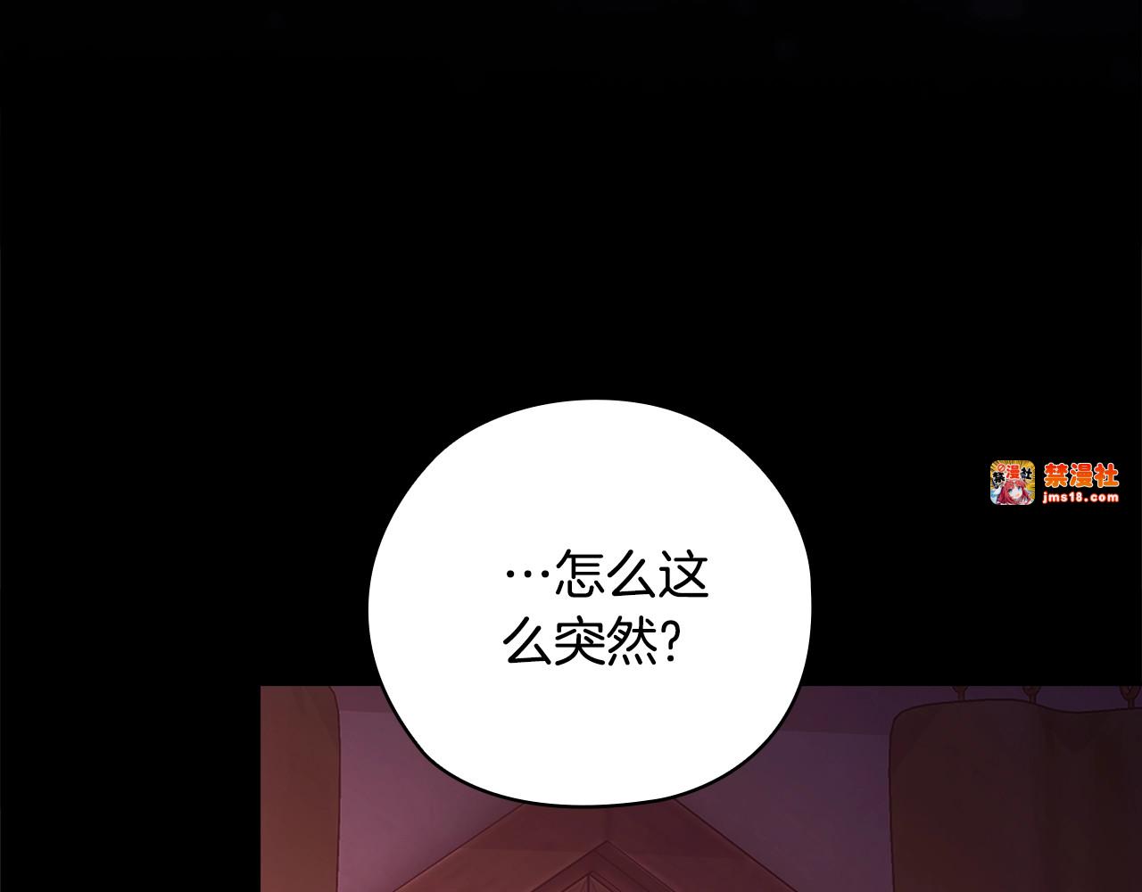 第73话 我只会更加迷恋你 第 145 页
