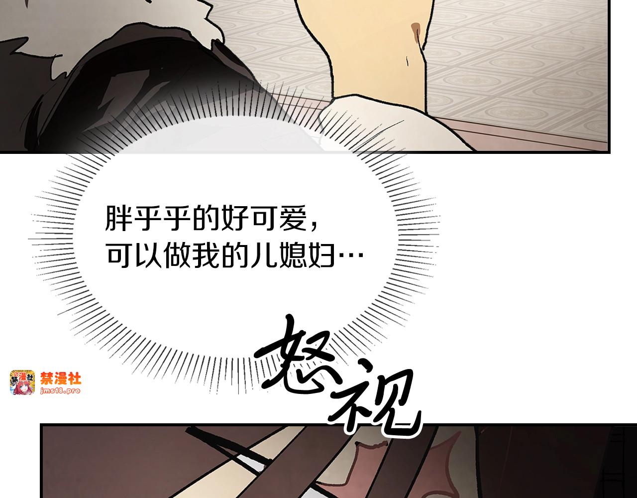 第17话 打劫武神 第 47 页