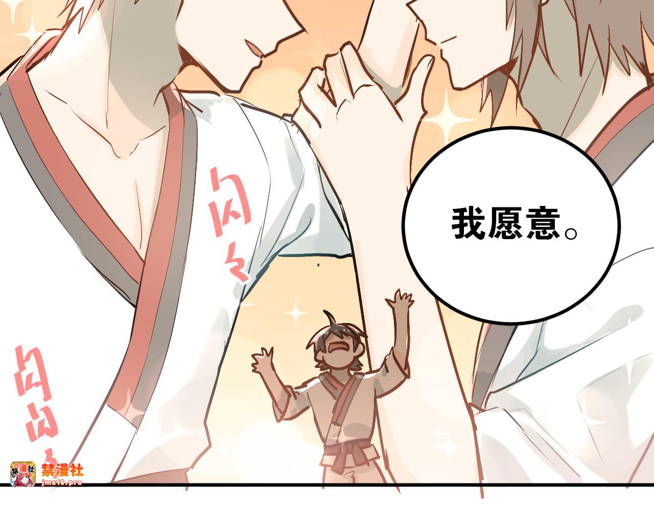 第79话 进阶的挑战！ 第 25 页