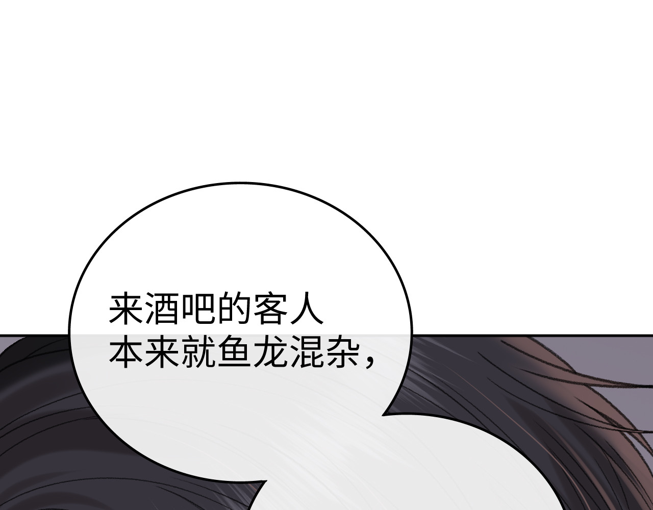 117 不能添麻烦 第 83 页
