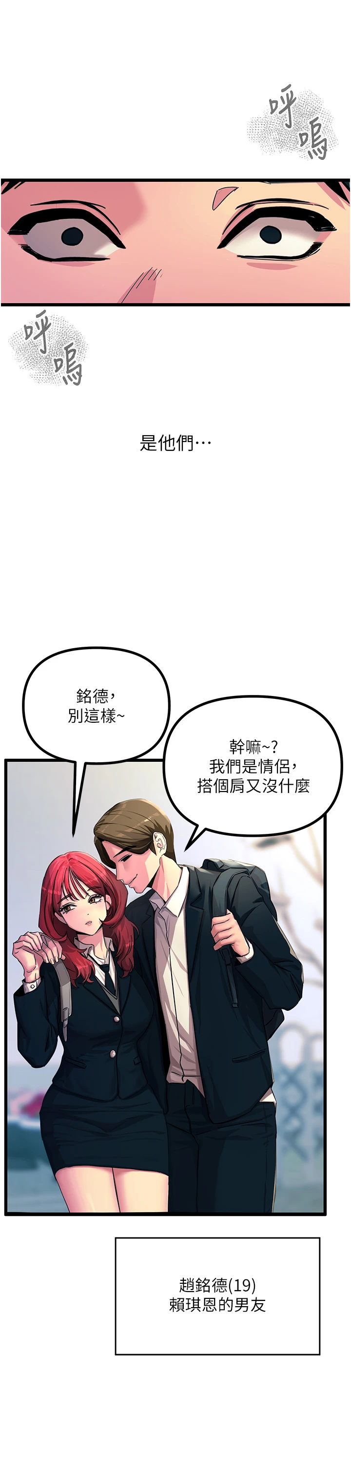 第1话 - 展开第二次人生 第 30 页