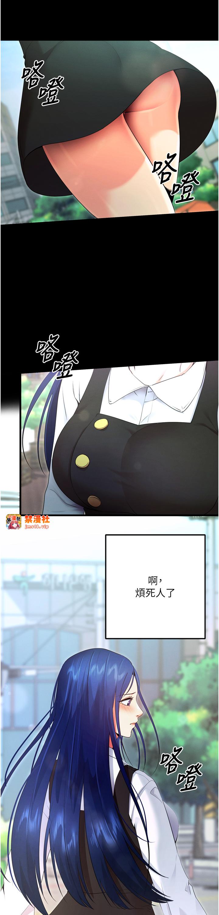 第5话 - 满足淫娃的生理需求♥ 第 47 页
