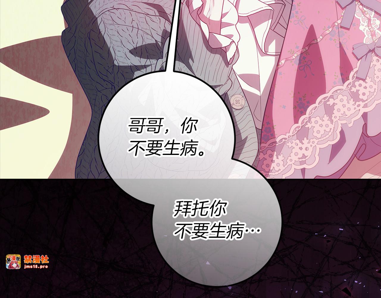 第26话 治好不治之症 第 115 页