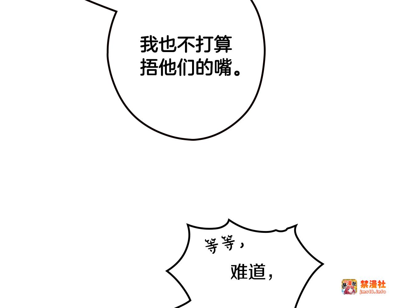 第41话 不要离开我的视线 第 103 页