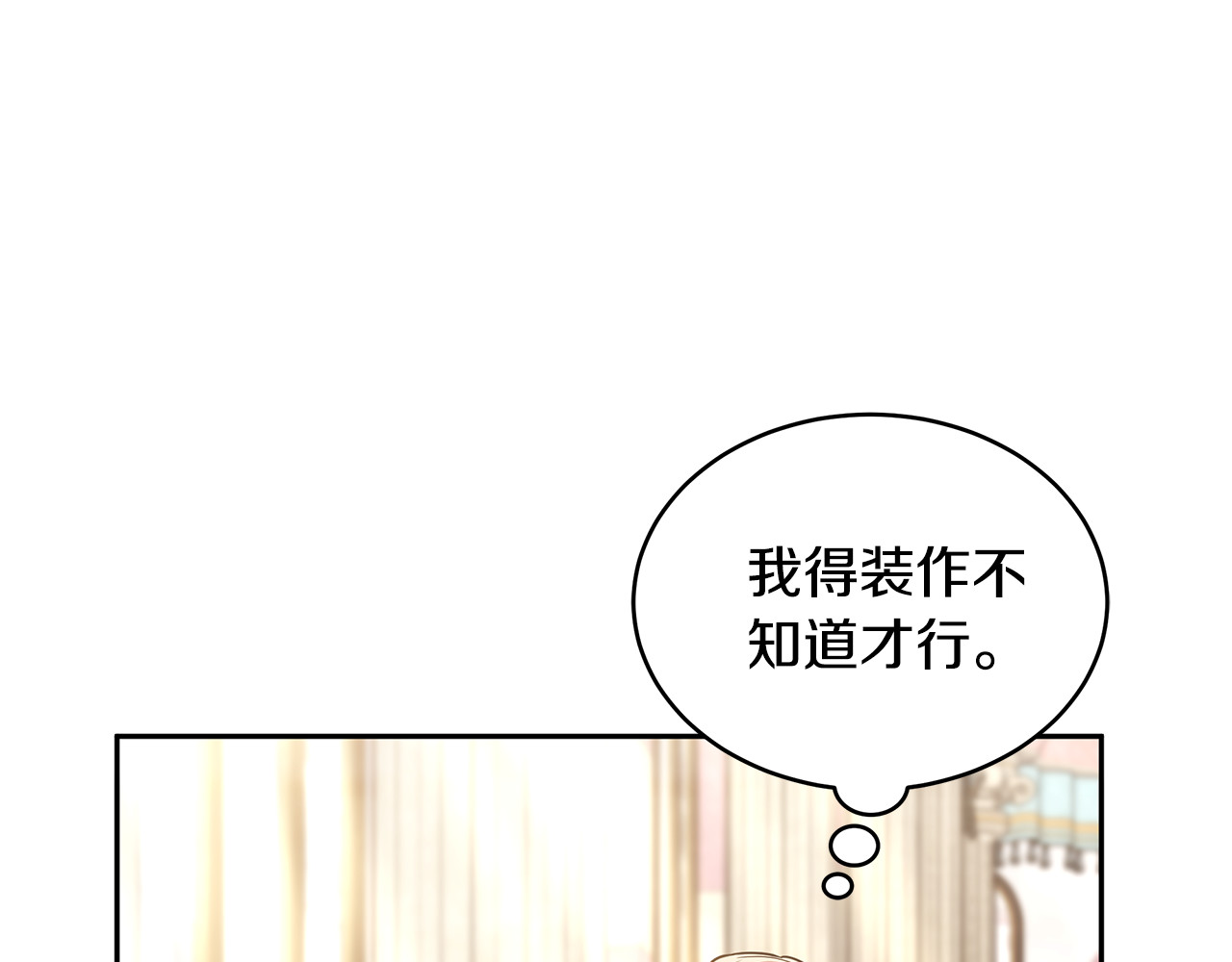 第55话 温馨时刻 第 22 页