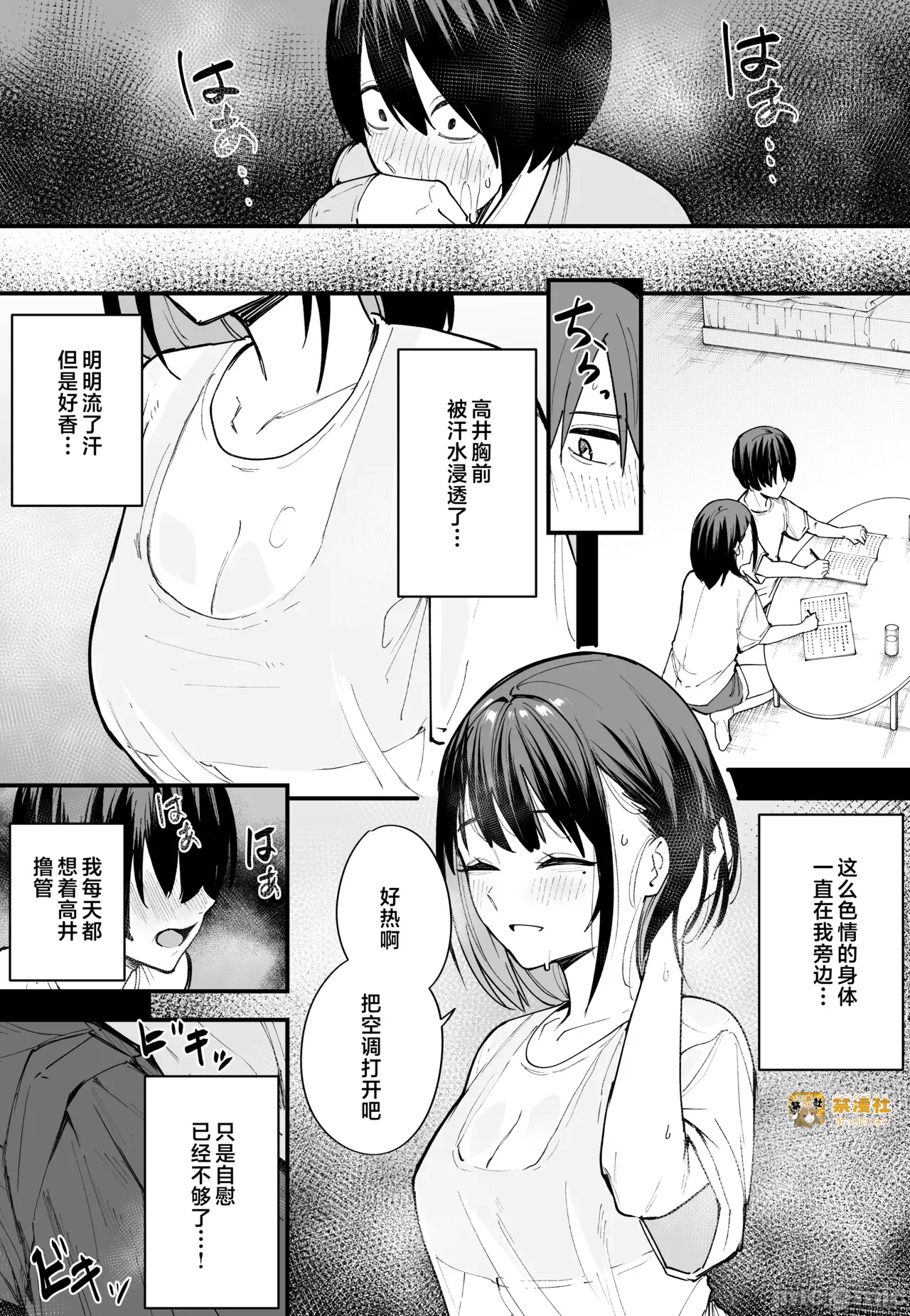 第一话 第 35 页