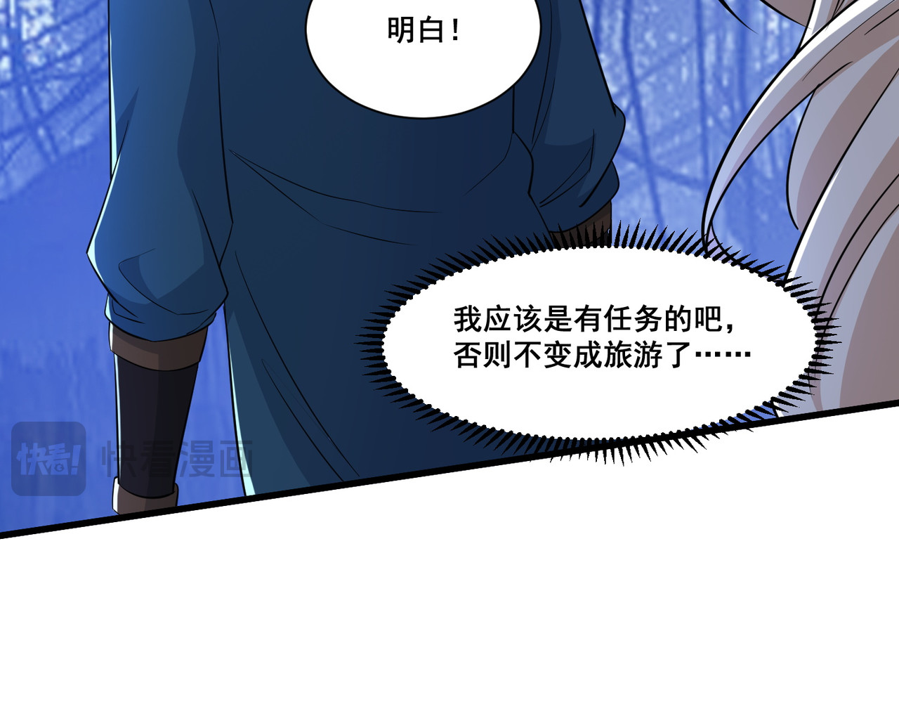 第60回 鬼新娘 第 18 页