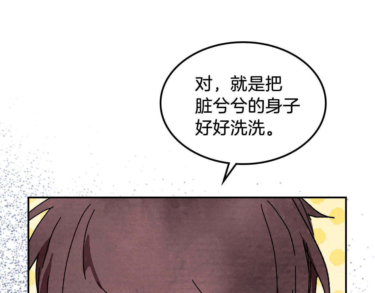 第3话 沐浴更衣修豪宅 第 124 页